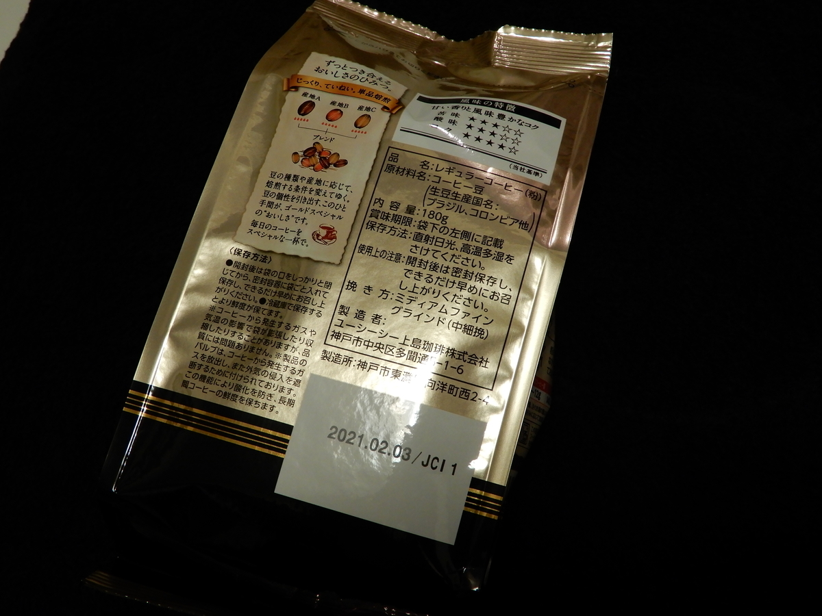 f:id:variouscups:20200422023851j:plain