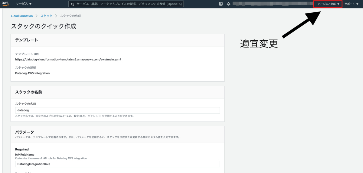 リージョンの設定