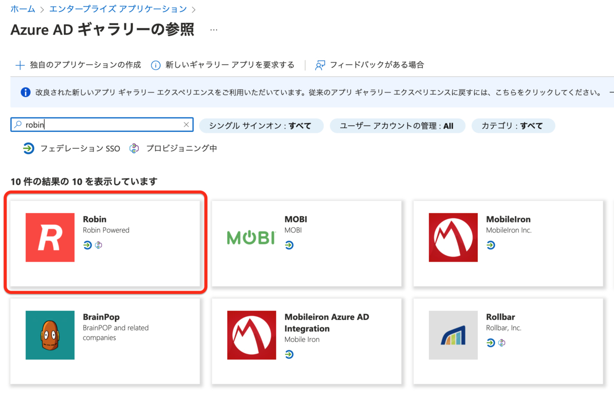 座席管理ツールRobin Desksの製品選定からAPIの活用事例 - ZOZO TECH BLOG