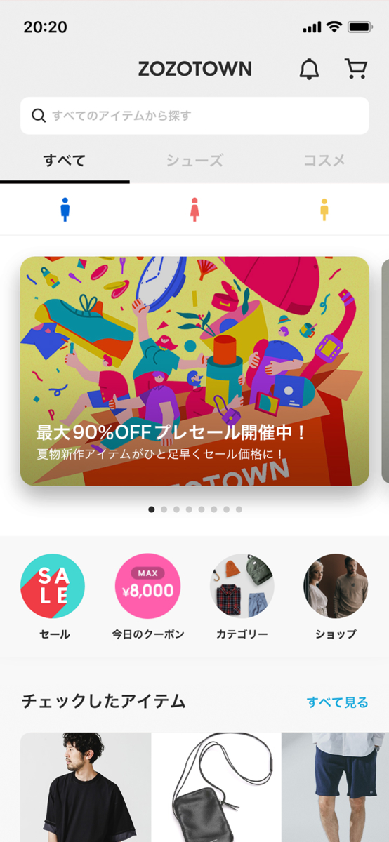 ZOZOTOWNアプリのホーム画面