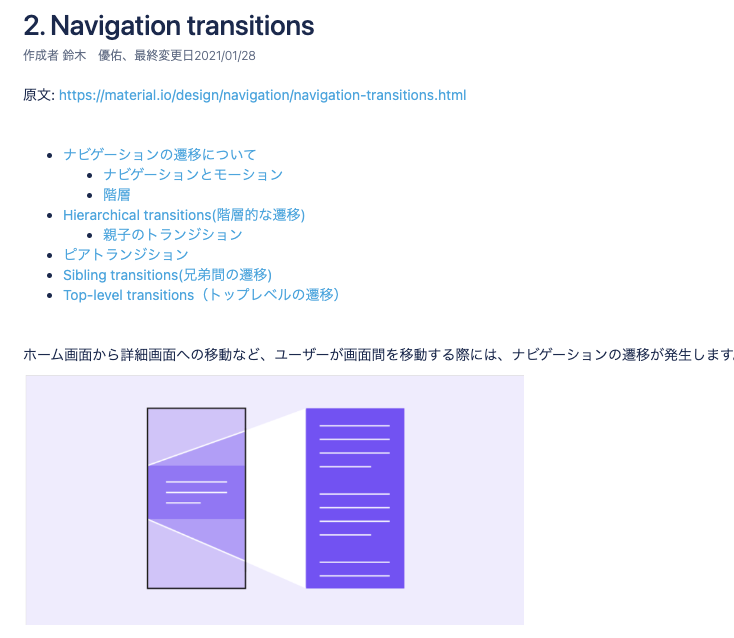 勉強会資料の例