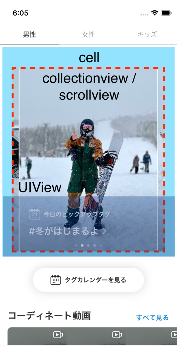 CellにCollectionViewを載せる1