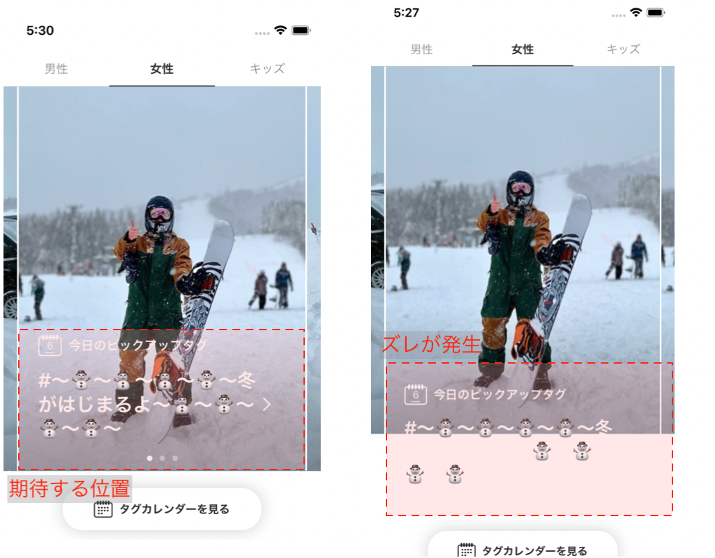 CompositionalLayoutのフッターViewのレイアウトの差分