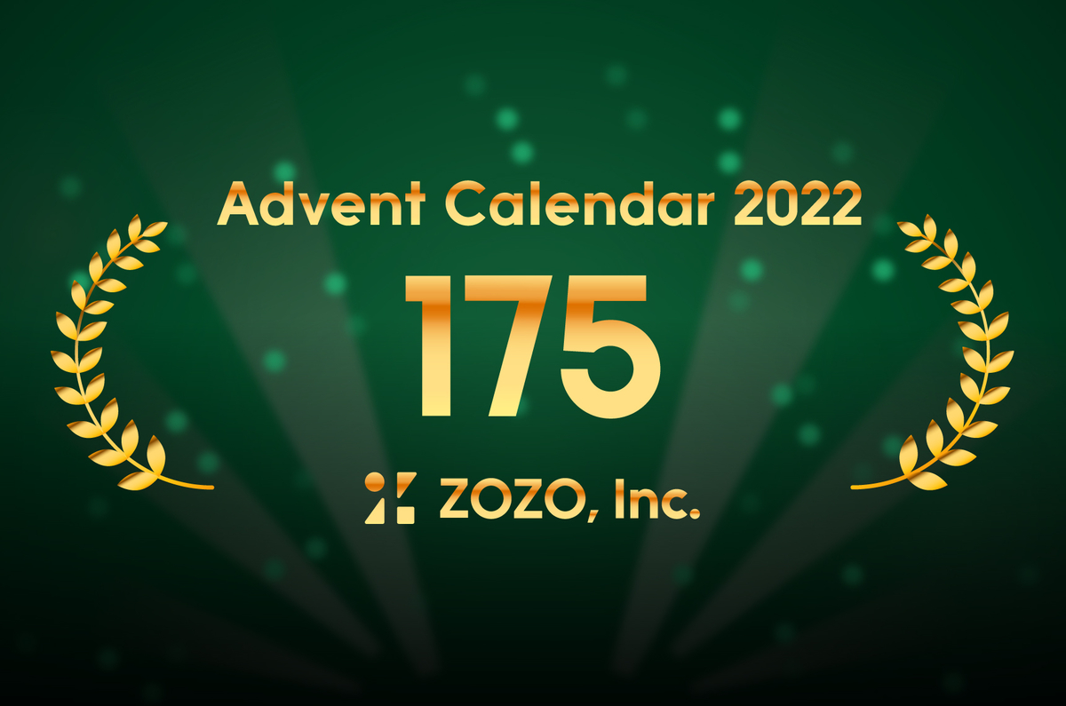 アドベントカレンダー 記事175本公開 - 年末恒例アウトプット強化月間