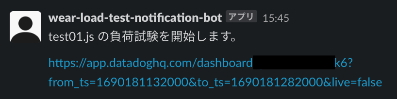 Slackメッセージ
