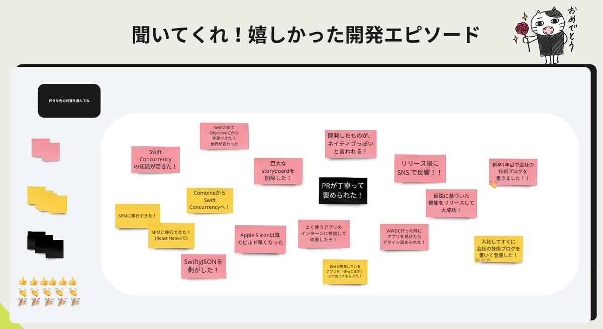 アンケート結果その7。聞いてくれ！嬉しかった開発エピソード