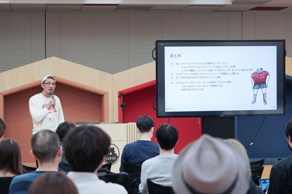 2人目の登壇者である渋谷が登壇している様子