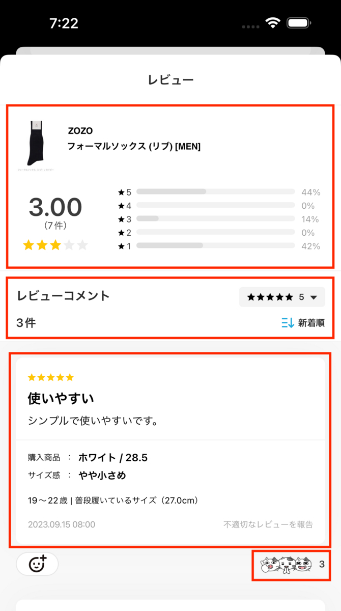 SwiftUIで実装予定だったビュー