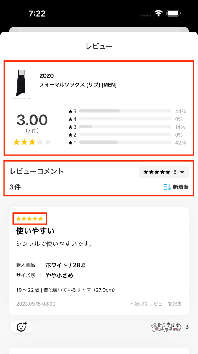 リリース時点でのSwiftUIで実装されたビュー