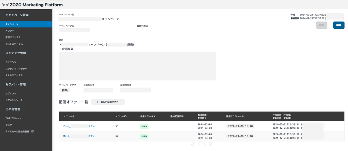 画面のスクリーンショット