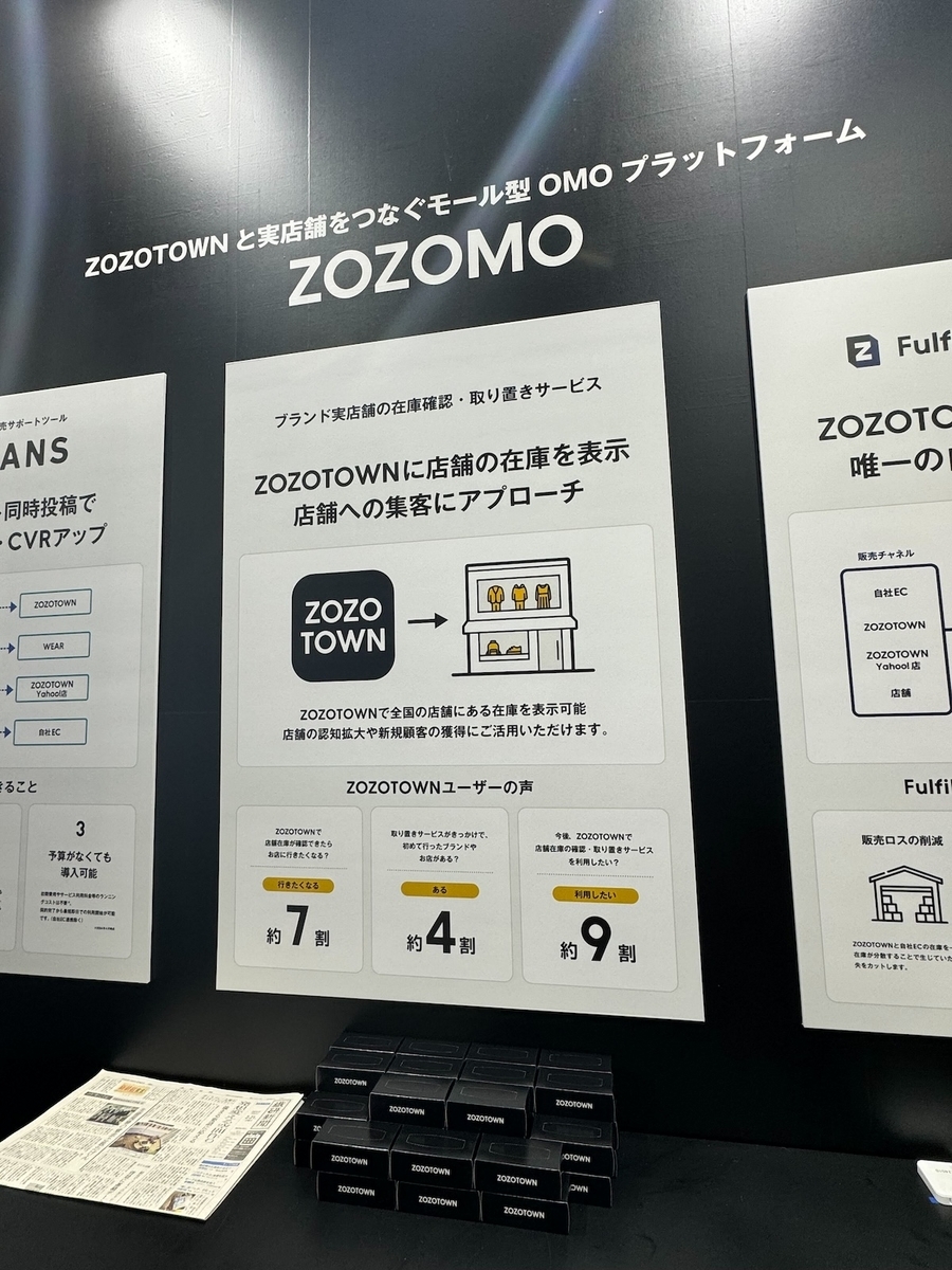 店舗在庫取り置き