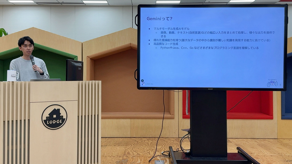 3人目の登壇者であるZOZOの杉田が登壇している様子