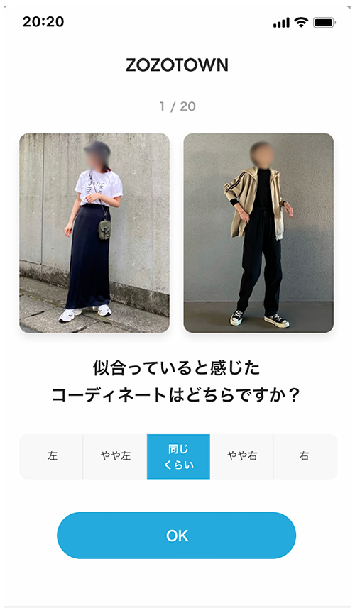 似合うアノテーションの操作画面
