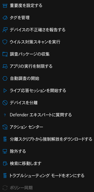 Windowsでの機能