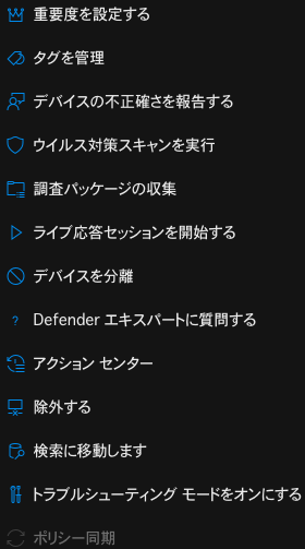 macOSでの機能