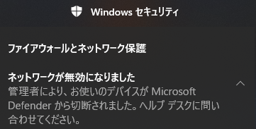 Windowsでの分離通知