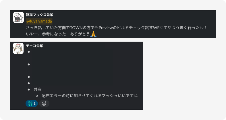 課題2を解決した結果