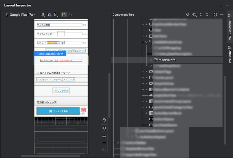Layout Inspector