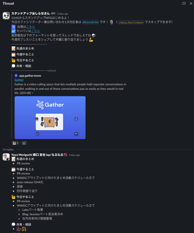 スタンドアップおしらせさんのスクリーンショット
