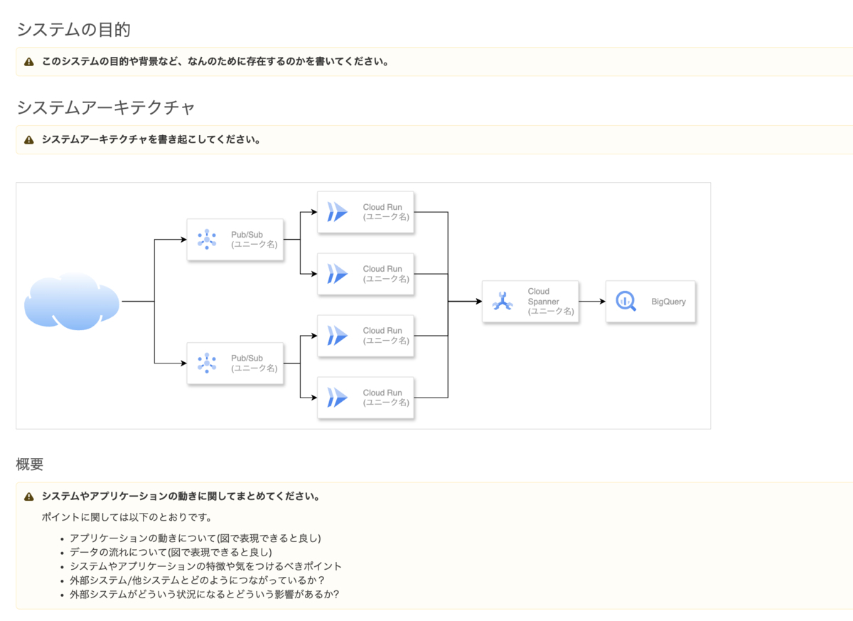 system_report_template.png