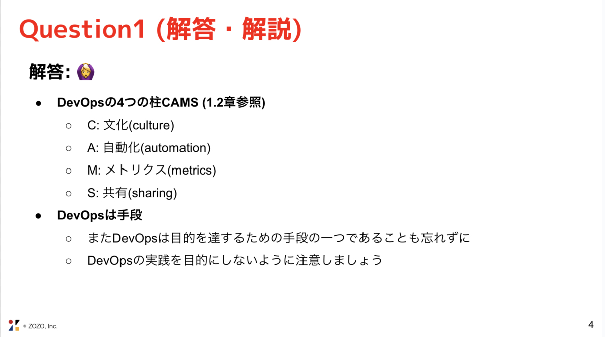 quiz_answer.png