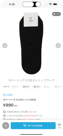 商品詳細画面