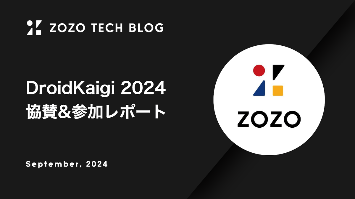 DroidKaigi 2024協賛&参加レポート