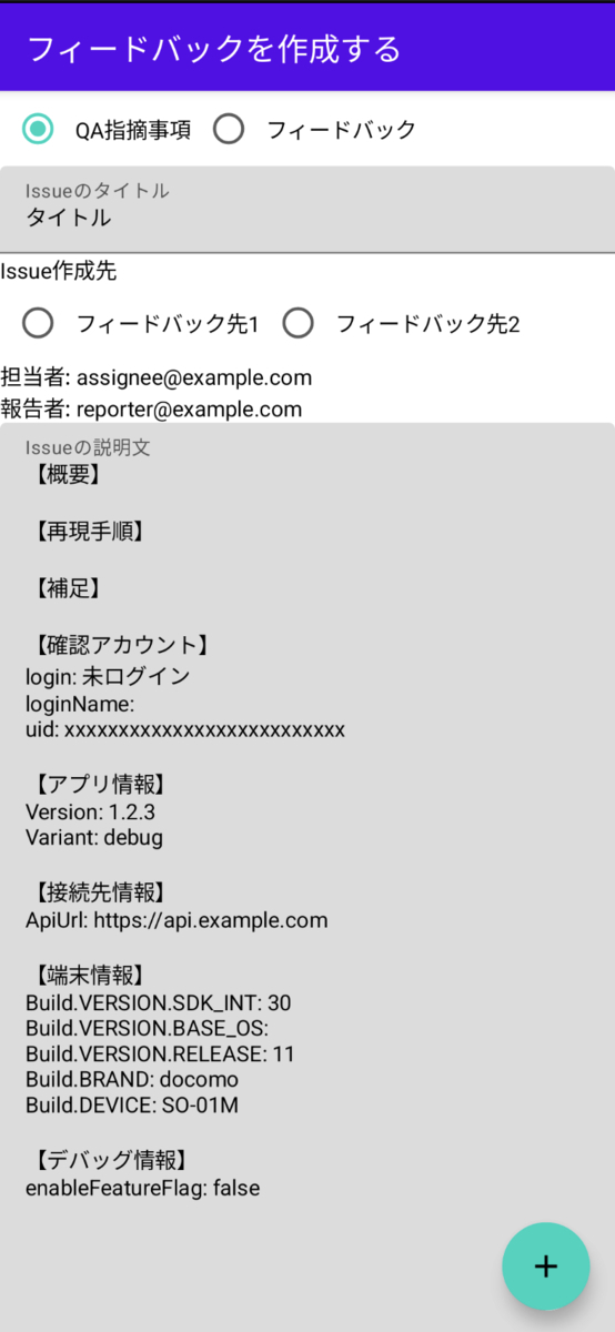 スクリーンショット