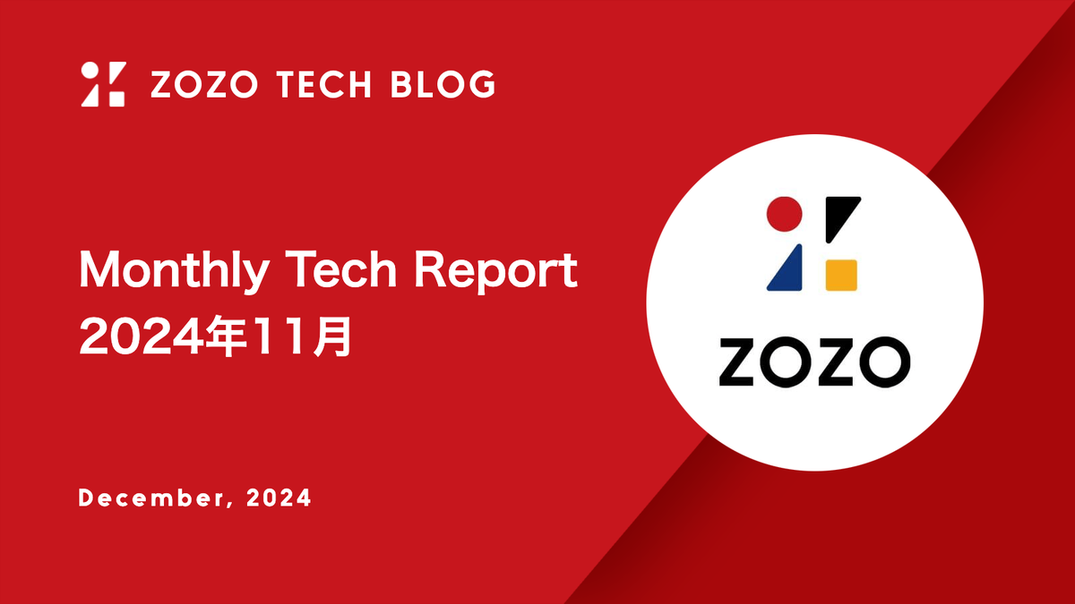 Monthly Tech Report 2024年11月