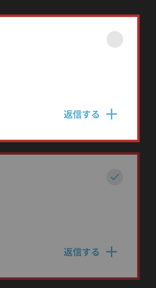 チェックボックス