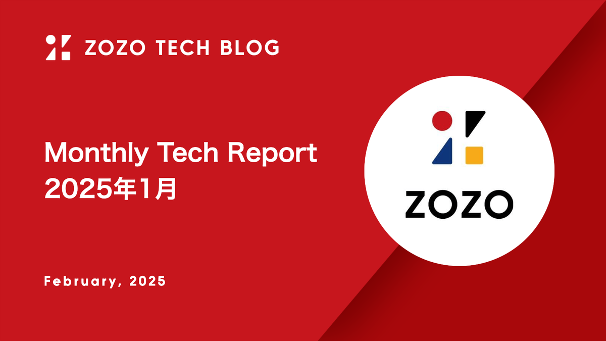 Monthly Tech Report 2025年1月