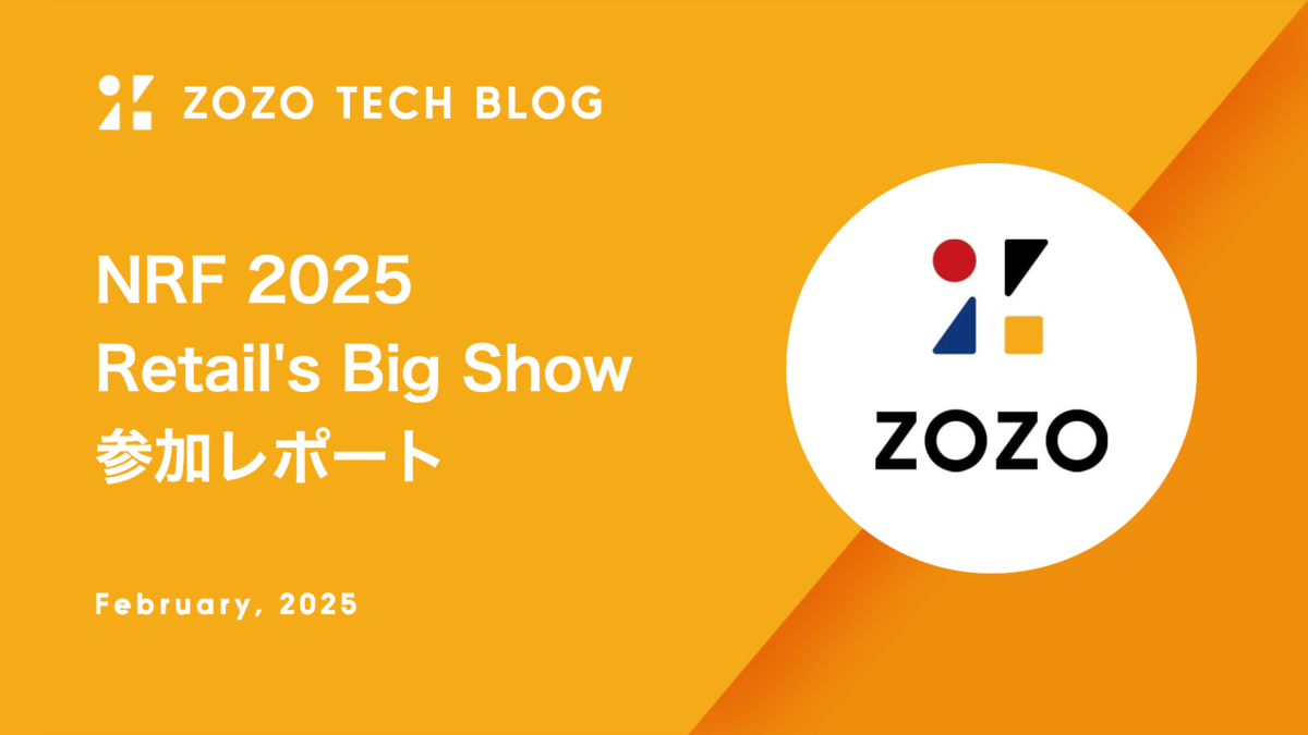 NRF 2025 Retail's Big Show 参加レポート