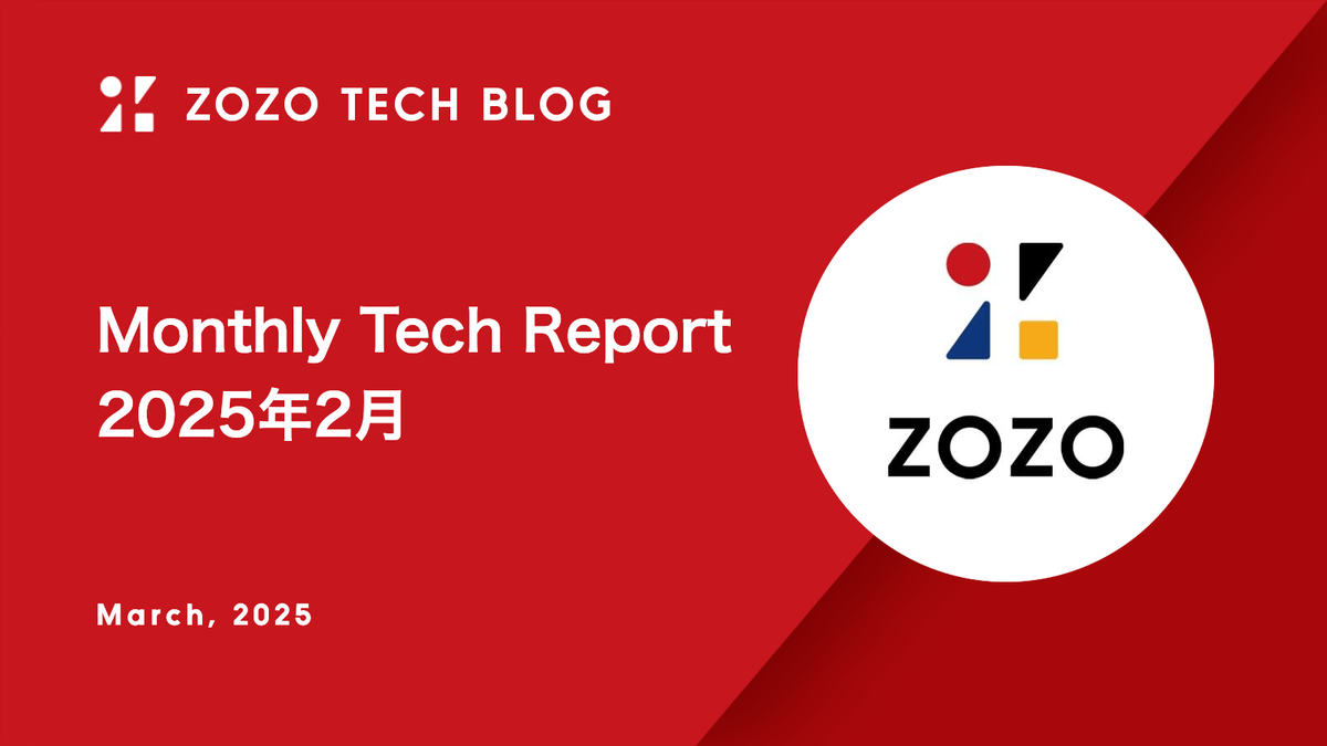 Monthly Tech Report 2025年2月