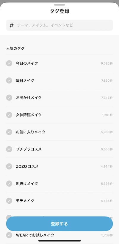 メイクタグランキングのスクリーンショット