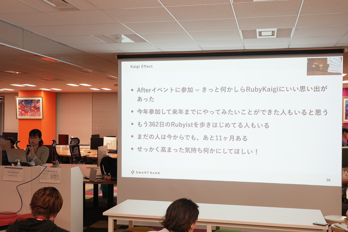 公募LTの様子