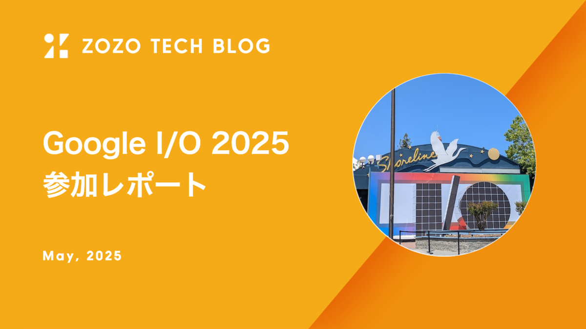 Google I/O 2025参加レポート