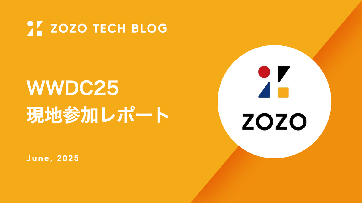 WWDC25現地参加レポート