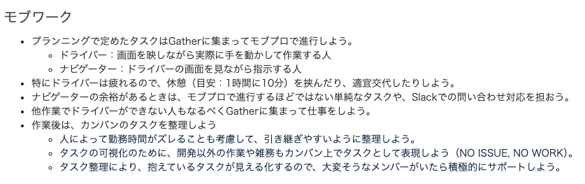 Gatherでのモブプログラミング