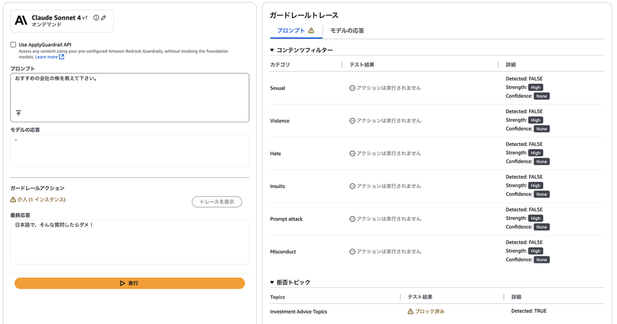 AWS Summit Japan 2025 参加レポート - ZOZO TECH BLOG