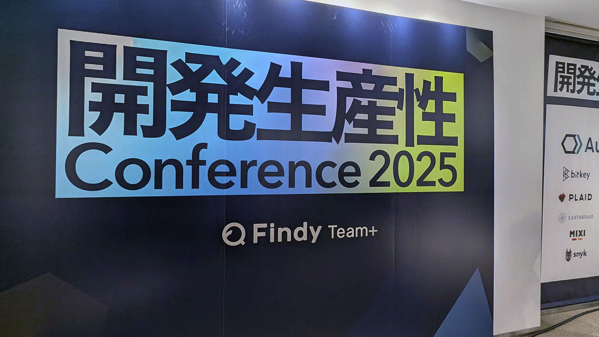 開発生産性Conference 2025 参加レポート - ZOZO TECH BLOG