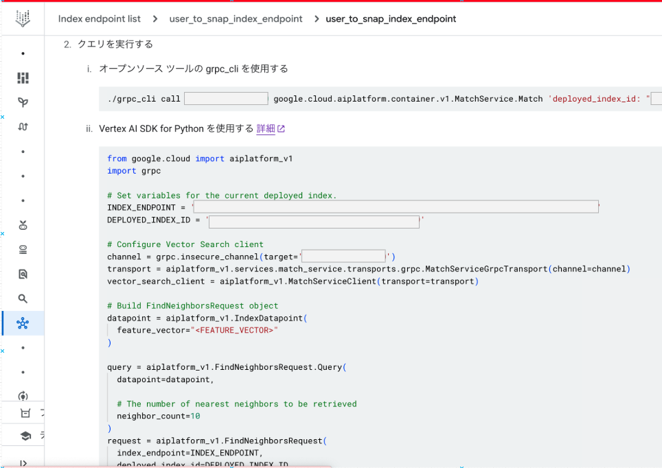 コンソールに記載のサンプル実装