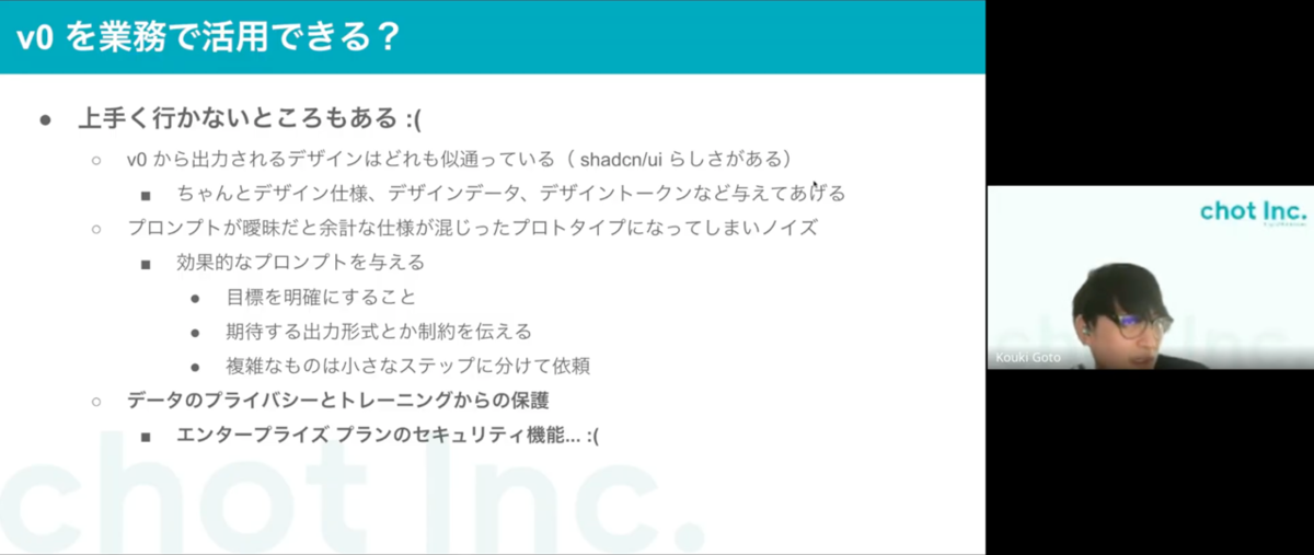 イベントレポート】「ちょっと株式会社×株式会社ZOZO フロントエンド
