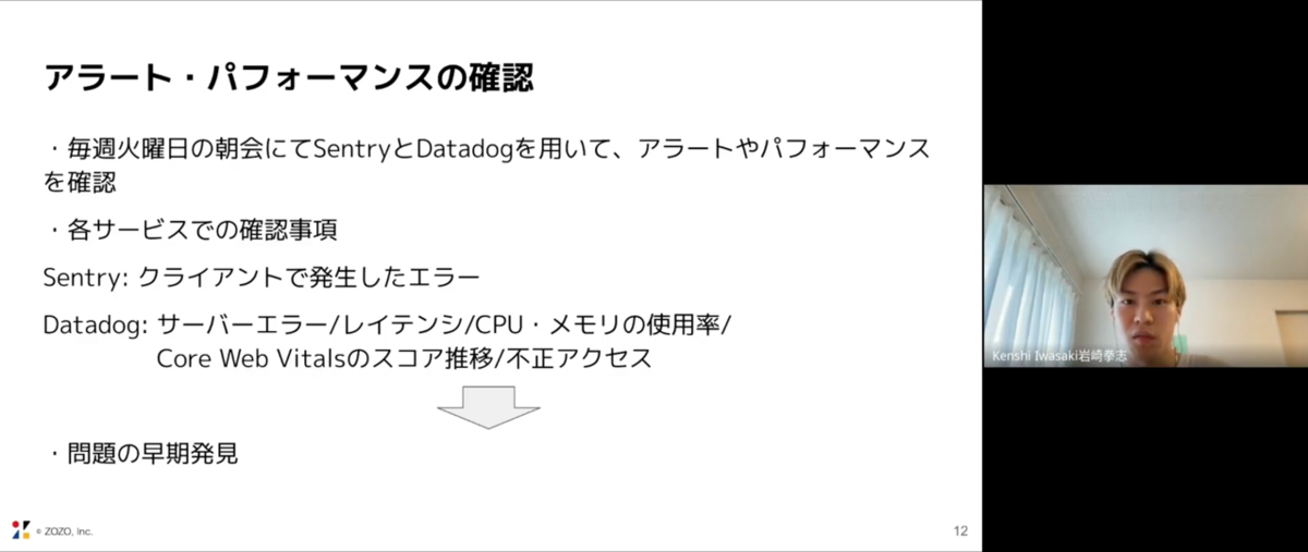 プロフ必読⚠️値下げ待ちいいね不要⚠️ イベントレポート】「ちょっと株式会社×株式会社ZOZO フロントエンド