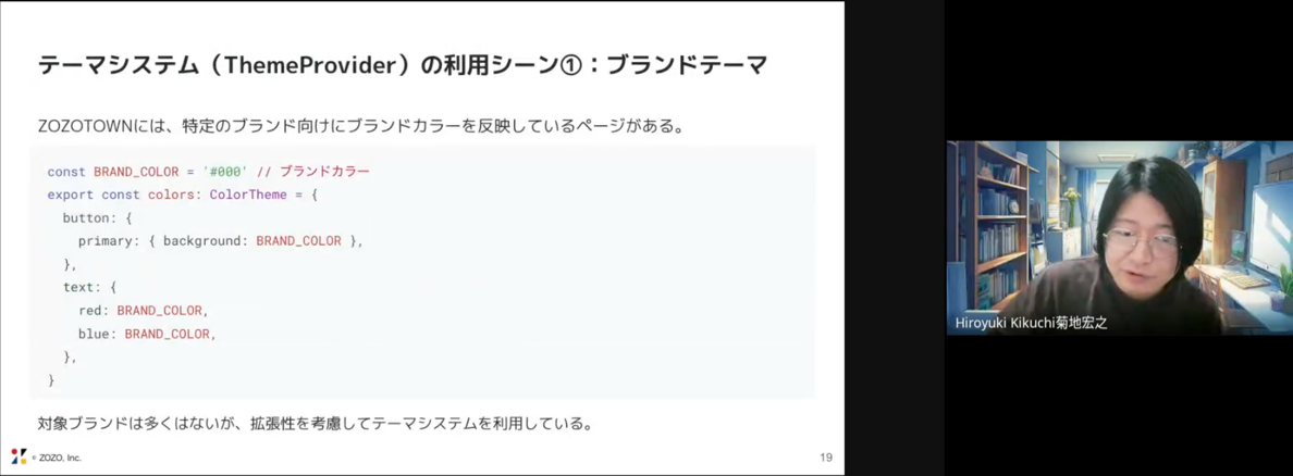 イベントレポート】「ちょっと株式会社×株式会社ZOZO フロントエンド