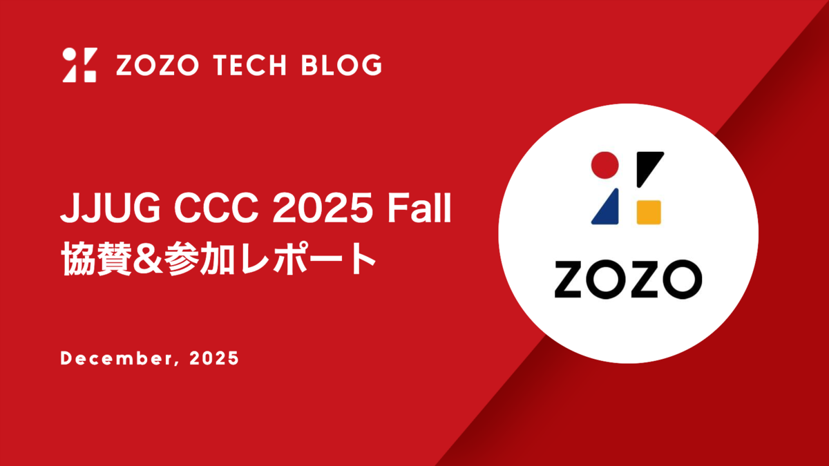 JJUG CCC 2025 Fall協賛&参加レポート