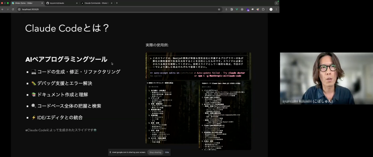 イベントレポート】「ちょっと株式会社×株式会社ZOZO フロントエンド