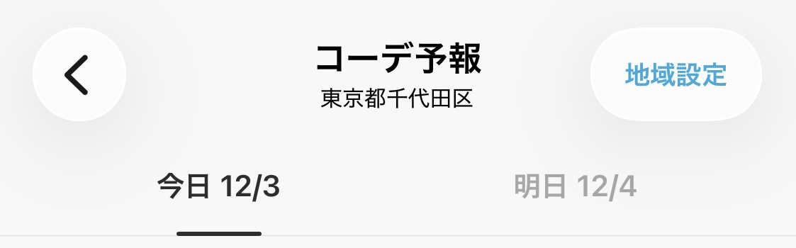 ボタンに枠がつく新デザイン