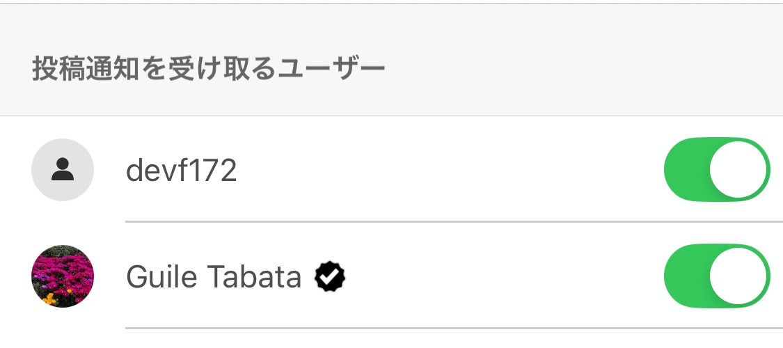 Switchが大きくなったことによるレイアウト崩れ旧デザイン