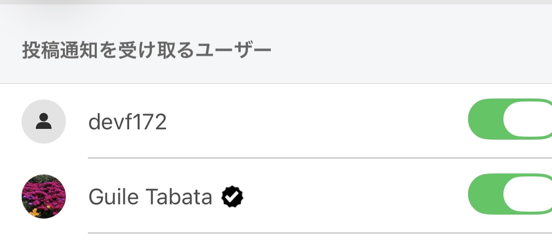 Switchが大きくなったことによるレイアウト崩れ新デザイン