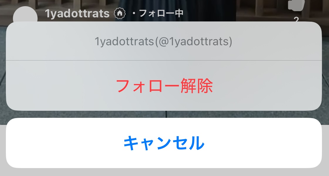 アラート（アクションシート）の変化旧デザイン